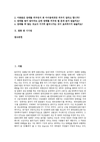 [담배]담배의 개념,유래, 담배의 전파경로,구성, 담배의 유해성분,첨가제, 담배의 해독,질의응답, 담배 관련 시사점 분석-2