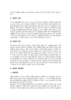 [담배]담배의 개념,유래, 담배의 전파경로,구성, 담배의 유해성분,첨가제, 담배의 해독,질의응답, 담배 관련 시사점 분석-3