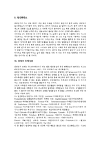 [담배]담배의 개념,유래, 담배의 전파경로,구성, 담배의 유해성분,첨가제, 담배의 해독,질의응답, 담배 관련 시사점 분석-5