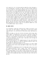[담배]담배의 개념,유래, 담배의 전파경로,구성, 담배의 유해성분,첨가제, 담배의 해독,질의응답, 담배 관련 시사점 분석-6