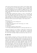 [담배]담배의 개념,유래, 담배의 전파경로,구성, 담배의 유해성분,첨가제, 담배의 해독,질의응답, 담배 관련 시사점 분석-7