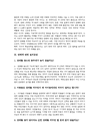 [담배]담배의 개념,유래, 담배의 전파경로,구성, 담배의 유해성분,첨가제, 담배의 해독,질의응답, 담배 관련 시사점 분석-8