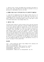 [담배]담배의 개념,유래, 담배의 전파경로,구성, 담배의 유해성분,첨가제, 담배의 해독,질의응답, 담배 관련 시사점 분석-9