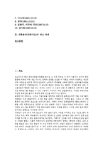 [대중음악][대중가요]대중음악(대중가요)의 성격,양적성장,문화현실,서태지,청소년,대학교육, 대중음악(대중가요)의 검열사례,제고과제-2