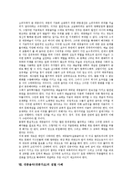 [대중음악][대중가요]대중음악(대중가요)의 성격,양적성장,문화현실,서태지,청소년,대학교육, 대중음악(대중가요)의 검열사례,제고과제-9