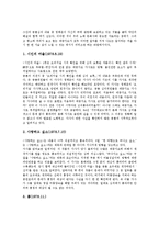 [대중음악][대중가요]대중음악(대중가요)의 성격,양적성장,문화현실,서태지,청소년,대학교육, 대중음악(대중가요)의 검열사례,제고과제-10