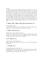 [대중음악][대중가요]대중음악(대중가요)의 성격,양적성장,문화현실,서태지,청소년,대학교육, 대중음악(대중가요)의 검열사례,제고과제-11