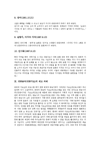[대중음악][대중가요]대중음악(대중가요)의 성격,양적성장,문화현실,서태지,청소년,대학교육, 대중음악(대중가요)의 검열사례,제고과제-12