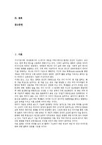 [미디어교육]미디어교육의 개념,필요성, 미디어교육의 재정, 미디어교육과 미술교육,인터넷교육, 미디어교육의 고려사항,실천방안-2