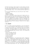 [미디어교육]미디어교육의 개념,필요성, 미디어교육의 재정, 미디어교육과 미술교육,인터넷교육, 미디어교육의 고려사항,실천방안-4