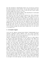 [미디어교육]미디어교육의 개념,필요성, 미디어교육의 재정, 미디어교육과 미술교육,인터넷교육, 미디어교육의 고려사항,실천방안-6