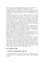 [미디어교육]미디어교육의 개념,필요성, 미디어교육의 재정, 미디어교육과 미술교육,인터넷교육, 미디어교육의 고려사항,실천방안-8