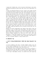 [문화교육]문화교육의 정의,중요성, 문화교육의 이념,언어교육, 문화교육의 문화교육운동,교과목, 문화교육의 예술교육,제고방안-4