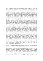 [문화교육]문화교육의 정의,중요성, 문화교육의 이념,언어교육, 문화교육의 문화교육운동,교과목, 문화교육의 예술교육,제고방안-7