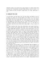 [문화교육]문화교육의 정의,중요성, 문화교육의 이념,언어교육, 문화교육의 문화교육운동,교과목, 문화교육의 예술교육,제고방안-9