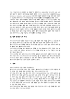 [발명교육]발명교육의 중요성,목표, 발명교육의 현실,발명활동, 발명교육의 학습자료개발,자원인사초빙학습, 일본의 발명교육 사례,과제-8