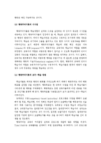(A+ 레포트) 행동주의 이론과 아동의 학습형성 관계 - 행동주의, 인지주의, 인간주의, 사회적 학습이론-4
