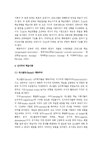 (A+ 레포트) 행동주의 이론과 아동의 학습형성 관계 - 행동주의, 인지주의, 인간주의, 사회적 학습이론-5