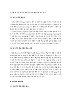 (A+ 레포트) 행동주의 이론과 아동의 학습형성 관계 - 행동주의, 인지주의, 인간주의, 사회적 학습이론-6