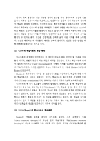 (A+ 레포트) 행동주의 이론과 아동의 학습형성 관계 - 행동주의, 인지주의, 인간주의, 사회적 학습이론-7