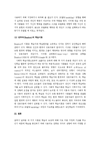 (A+ 레포트) 행동주의 이론과 아동의 학습형성 관계 - 행동주의, 인지주의, 인간주의, 사회적 학습이론-9