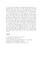 (A+ 레포트) 행동주의 이론과 아동의 학습형성 관계 - 행동주의, 인지주의, 인간주의, 사회적 학습이론-10