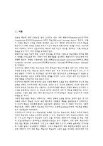 [사회교육][성인학습][성인교육]사회교육(성인학습, 성인교육)의 정의,특성,조건, 사회교육(성인학습, 성인교육)의 갈등주의적 관점,확충,제고방안-2