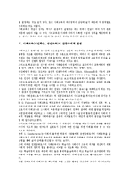 [사회교육][성인학습][성인교육]사회교육(성인학습, 성인교육)의 정의,특성,조건, 사회교육(성인학습, 성인교육)의 갈등주의적 관점,확충,제고방안-4