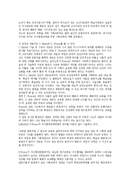 [사회교육][성인학습][성인교육]사회교육(성인학습, 성인교육)의 정의,특성,조건, 사회교육(성인학습, 성인교육)의 갈등주의적 관점,확충,제고방안-5