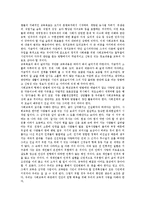 [사회교육][성인학습][성인교육]사회교육(성인학습, 성인교육)의 정의,특성,조건, 사회교육(성인학습, 성인교육)의 갈등주의적 관점,확충,제고방안-7