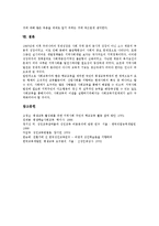[사회교육][성인학습][성인교육]사회교육(성인학습, 성인교육)의 정의,특성,조건, 사회교육(성인학습, 성인교육)의 갈등주의적 관점,확충,제고방안-9