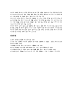 [에너지절약교육][에너지교육]에너지절약교육(에너지교육)의 지향점,필요성,내용,평가, 에너지절약교육(에너지교육)의 효과,사례,강화방안-6
