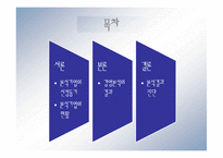 (대한항공 비율분석)-2