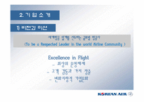 (대한항공 비율분석)-4