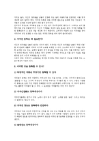[저작권]저작권의 의미,등록, 저작권과 새로운기술,패러디,인터넷, 저작권의 보호장치, 프랑스의 저작권 사례,제언 분석-4