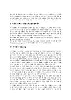 [저작권]저작권의 의미,등록, 저작권과 새로운기술,패러디,인터넷, 저작권의 보호장치, 프랑스의 저작권 사례,제언 분석-5