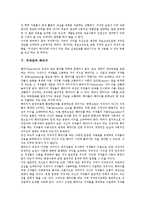 [저작권]저작권의 의미,등록, 저작권과 새로운기술,패러디,인터넷, 저작권의 보호장치, 프랑스의 저작권 사례,제언 분석-7