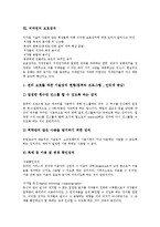 [저작권]저작권의 의미,등록, 저작권과 새로운기술,패러디,인터넷, 저작권의 보호장치, 프랑스의 저작권 사례,제언 분석-9