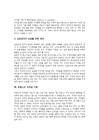 [저작권]저작권의 의미,등록, 저작권과 새로운기술,패러디,인터넷, 저작권의 보호장치, 프랑스의 저작권 사례,제언 분석-10