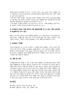 [저작권]저작권의 의미,등록, 저작권과 새로운기술,패러디,인터넷, 저작권의 보호장치, 프랑스의 저작권 사례,제언 분석-12