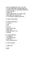 [저작도구]저작도구의 개념,기능, 저작도구의 운영 환경,설계 원칙, 저작도구의 VRML저작도구,WML저작도구,웹저작도구, 저작도구의 문제점,제언-2