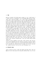 [저작도구]저작도구의 개념,기능, 저작도구의 운영 환경,설계 원칙, 저작도구의 VRML저작도구,WML저작도구,웹저작도구, 저작도구의 문제점,제언-3