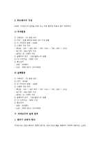 [저작도구]저작도구의 개념,기능, 저작도구의 운영 환경,설계 원칙, 저작도구의 VRML저작도구,WML저작도구,웹저작도구, 저작도구의 문제점,제언-6