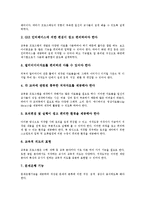 [저작도구]저작도구의 개념,기능, 저작도구의 운영 환경,설계 원칙, 저작도구의 VRML저작도구,WML저작도구,웹저작도구, 저작도구의 문제점,제언-7