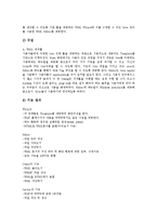 [저작도구]저작도구의 개념,기능, 저작도구의 운영 환경,설계 원칙, 저작도구의 VRML저작도구,WML저작도구,웹저작도구, 저작도구의 문제점,제언-9