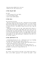 [저작도구]저작도구의 개념,기능, 저작도구의 운영 환경,설계 원칙, 저작도구의 VRML저작도구,WML저작도구,웹저작도구, 저작도구의 문제점,제언-10