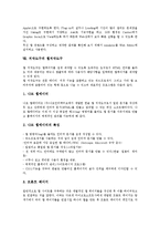 [저작도구]저작도구의 개념,기능, 저작도구의 운영 환경,설계 원칙, 저작도구의 VRML저작도구,WML저작도구,웹저작도구, 저작도구의 문제점,제언-11