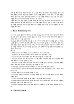 [저작도구]저작도구의 개념,기능, 저작도구의 운영 환경,설계 원칙, 저작도구의 VRML저작도구,WML저작도구,웹저작도구, 저작도구의 문제점,제언-12