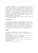 [저작도구]저작도구의 개념,기능, 저작도구의 운영 환경,설계 원칙, 저작도구의 VRML저작도구,WML저작도구,웹저작도구, 저작도구의 문제점,제언-13