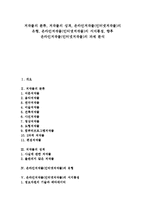 [저작물][온라인저작물][인터넷저작물]저작물의 분류,성격, 온라인저작물(인터넷저작물)의 유형,서지통정, 온라인저작물(인터넷저작물)의 과제-1